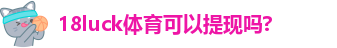 新利188
